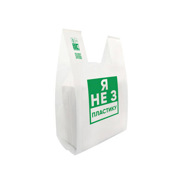 Біорозкладаний пакет майка з крохмалю "I&#039;m not plastic" (300+80х2)х450 мм 22 мкм 50 шт./Біорозкладні пакети з крохмалю