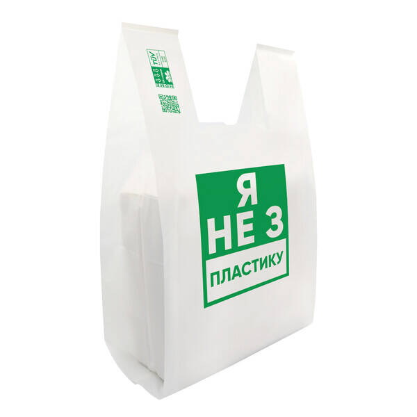 Біорозкладаний пакет майка з крохмалю "I&#039;m not plastic" (400+90х2)х600 мм 25 мкм 50 шт./Біорозкладні пакети з крохмалю