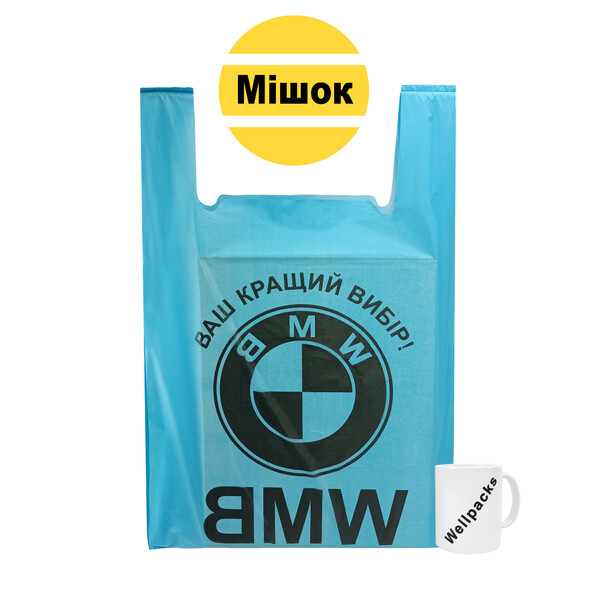 Пакет майка BMW (430+90х2)х700 мм 35 мкм 500 шт./